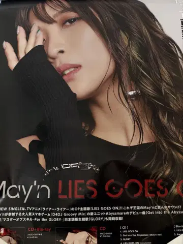 레어 May'n 라이 LIES GOES ON 포스터 B2