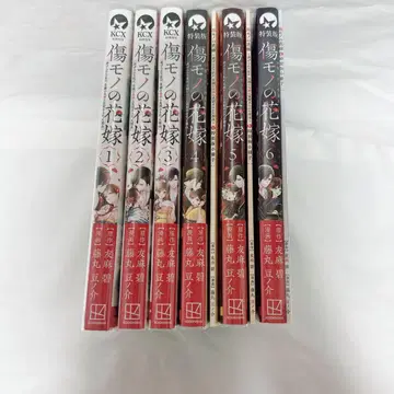 전권 초판 상처투성이 신부 1~6권 (4~6권 특장판)