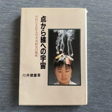 점에서 선으로의 우주