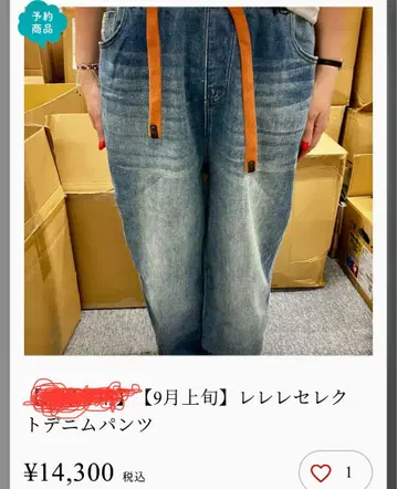 레레레Mal 데님 팬츠