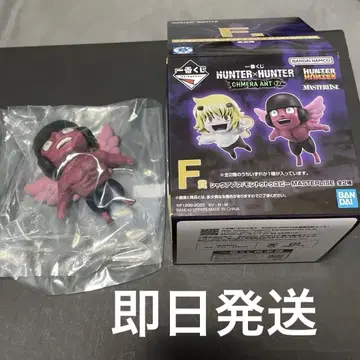 제일복권 HUNTER x HUNTER 키메라 앤트 F상 유피