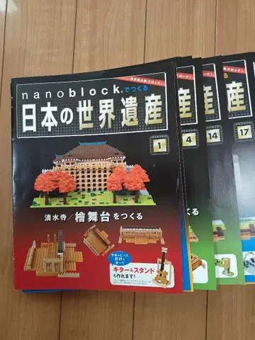 nanoblock으로 만드는 일본의 세계유산 1-66호