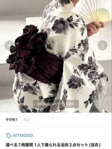 세퍼레이트 타입 유카타