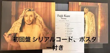 후지이 카제 CD 초회반