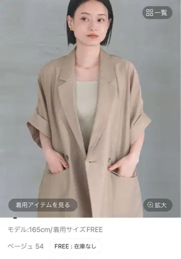 아세테이트 린넨 반팔 자켓 A part by