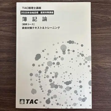 부기론