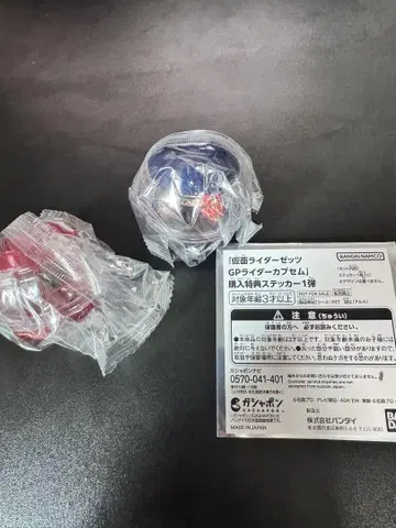 가면라이더 제츠 GP 라이더 캡슐 01 임팩트 블레이드 캡슐