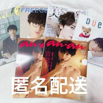 Kis-My-Ft2 타마모리 유타 잡지 anan