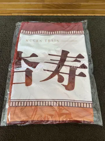 귀멸의 칼날 극장 리바이벌 상영 가로막형 타월 렌고쿠 쿄쥬로