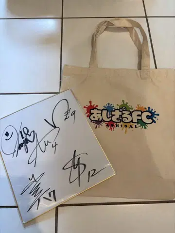 아시자루 fc 사인 색지 프리미엄 티켓 혜택 친필 사인과 헝겊 가방