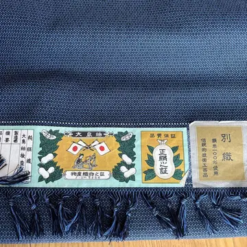 순수 실크 본고장 오시마 명주 미사용 앙상블