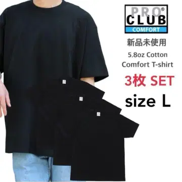 미사용 새상품 프로클럽 컴포트 무지 반팔 티셔츠 블랙 L 3개 세트