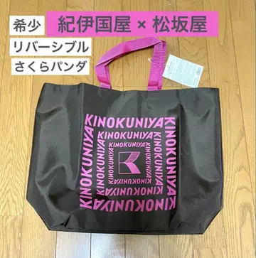 키노쿠니야 x 다이마루마츠자카야 에코백 사쿠라팬더 리버서블 토트백 레어
