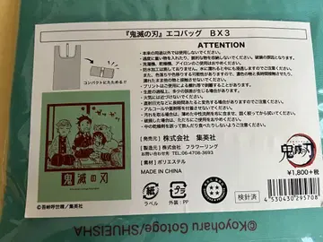카마도 탄지로 아가츠마 젠이츠 하시비라 이노스케 귀멸의 칼날 에코백