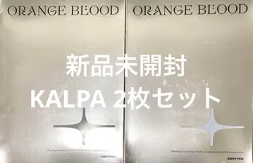 ENHYPEN ORANGE BLOOD 미개봉 새상품 KALPA 2장 세트