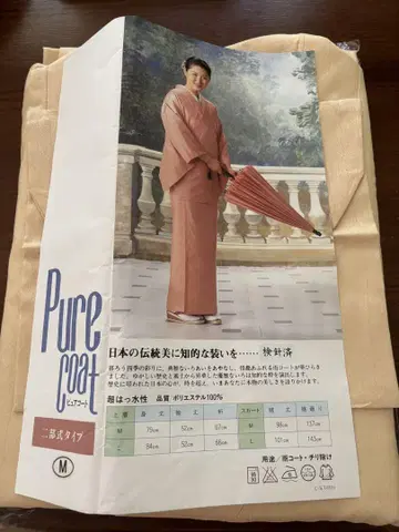 일본 의류 레인코트 퓨어 코트 M