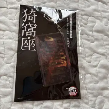 극장판 귀멸의 칼날 무한성편 제1장 슬라이드 아크릴 키링 아카자