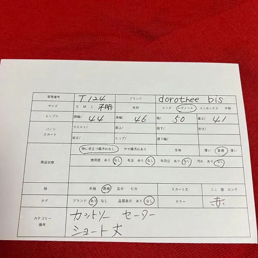 8번째 상품 이미지