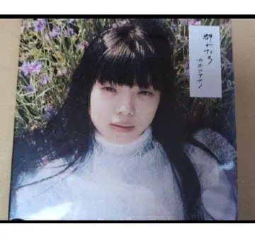 카네코 아야노 군레타치 CD