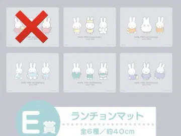 miffy Lottery E상 런치 매트 다이토 복권