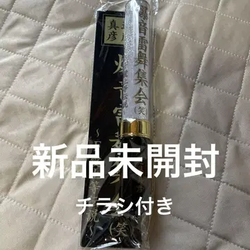 미개봉 새상품 콘도 마사히코 라이브 폭음번개 라이브 집회 (웃음) 응원봉