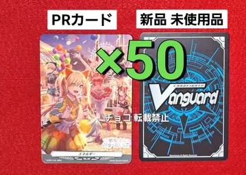 50장 무한대 뮤타입 뱅가드 PR카드 심야 놀이공원 특전 P50