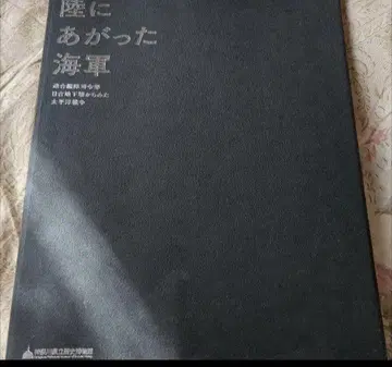 육지에 오른 해군 연합함대 사령부 히요시 지하 벙커에서 본 태평양 전쟁
