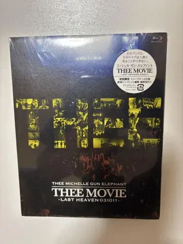 THEE MOVIE - LAST HEAVEN 031011