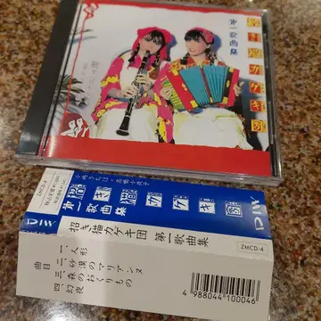 초레어 단종 CD DIW 마네키네코 카게키단 제1가곡집
