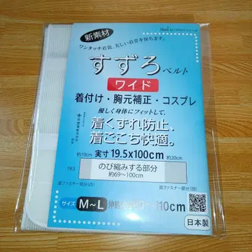 스즈로 벨트 와이드 M-L 신축 안지름 80~110cm