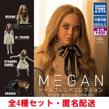 M3GAN 미 인형 친구 컬렉션 전 4종 세트 내부 가방 미개봉품