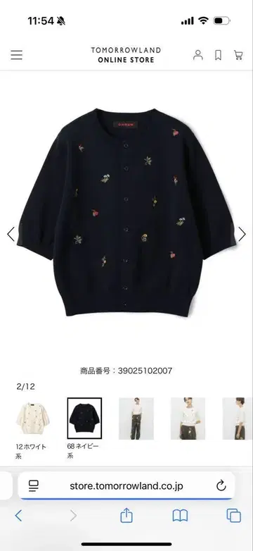caban GREEN SHOWER 자수 하프 슬리브 가디건