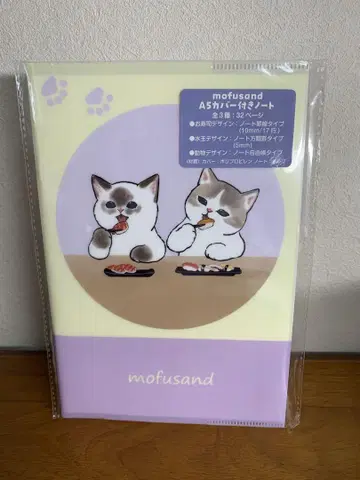mofusand 클리어 파일 자유 노트 새상품