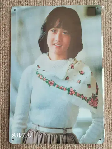 오카다 유키코 양철 간판