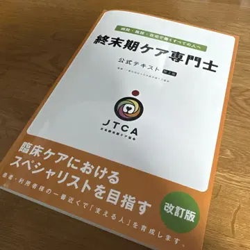 [ 삶과 죽음 ] 종말기 케어 전문사 공식 텍스트