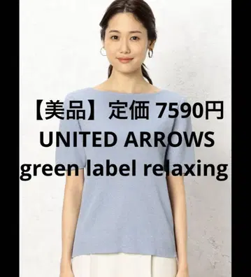 새상품급 라메 리브 니트 UNITED ARROWS
