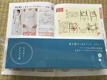 타카하시기모노 공방 허리 패드 스키니 M