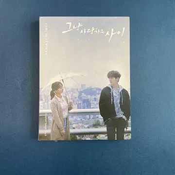 그냥 사랑하는 사이 CD 오리지널 사운드트랙