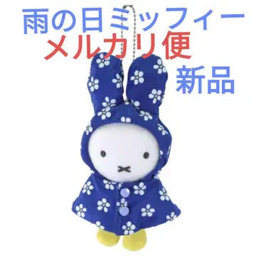 새상품 Miffy 미피 스타일 한정판 비오는 날 미피 마스코트