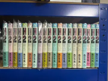 H2 전권 세트 문고판