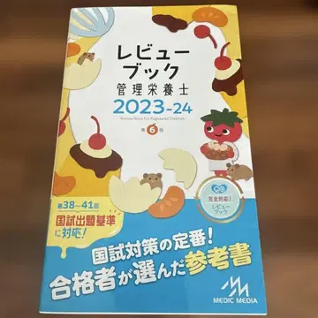 23 24 리뷰북 관리영양사
