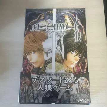 DEATHNOTE 진로우 게임 카드 만화 보드게임 데스노트 오바타 타케시