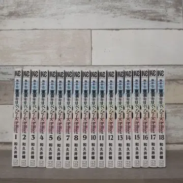 극채색 도쿄 리벤저스 18권 세트