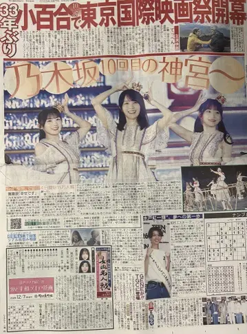 9/8 스포츠 신문 5개 세트