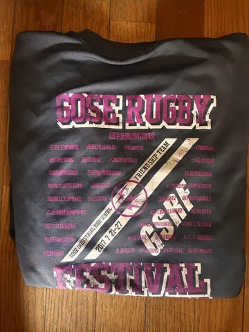 고세 실업 럭비 Gose Rugby Festival 2017 셔츠