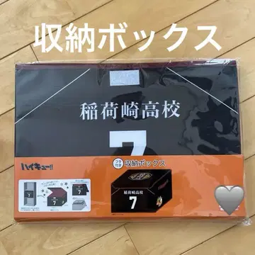 하이큐 이나리자키 고교 수납 박스 시마무라 [ 최종 가격 ]
