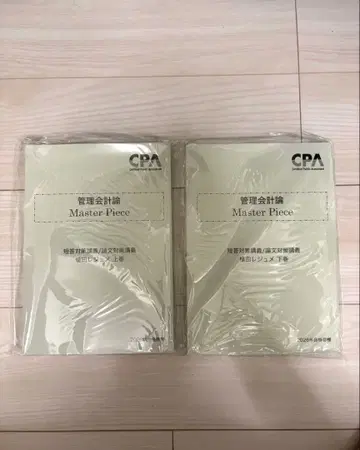 [ 최신 ] CPA 2026년 합격 목표 관리 회계 텍스트 우에다 레쥬메