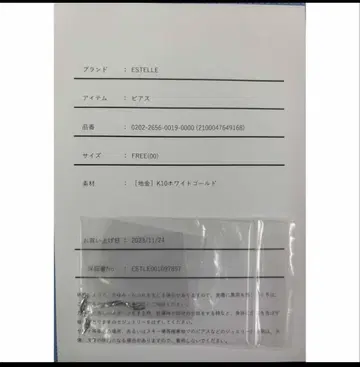 ESTELLE 화이트 골드 귀걸이