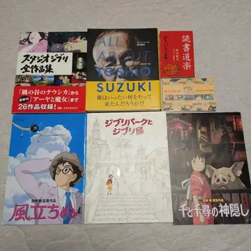 지브리 도서 지브리 파크