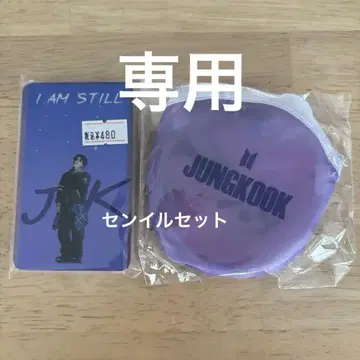 정국 생일 정국 생일 부채 정국 메모장